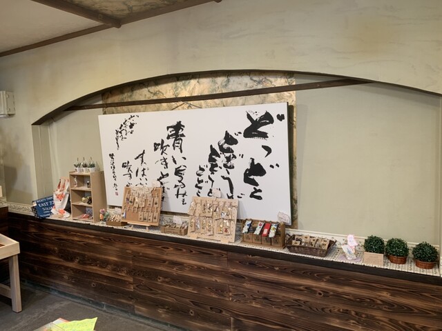 いさみ屋 - 福島（日本料理）の写真