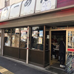 破壊的イノベーション - 土曜日14:00並び無し
            ※退店時には5名程の列が伸びていました。