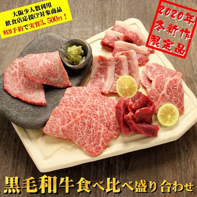 なんば千日前 焼肉処 又来家 マタライヤ 近鉄日本橋 焼肉 食べログ なんば千日前 焼肉処 又来家 マタライヤ 近鉄日本橋 焼肉 食べログ