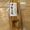 サポーレ 瑞穂店