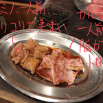 おおやま焼肉店 - 上ミノ[一人前] 800円
                                カルビ[一人前] 700円