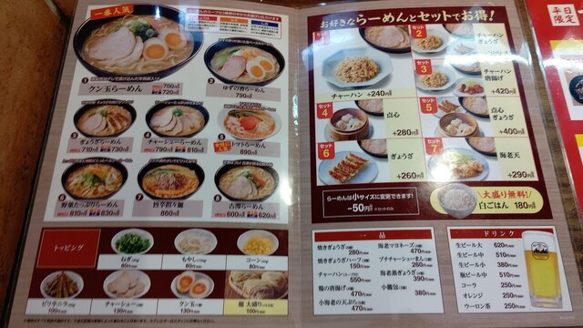 メニュー写真 らーめん古潭 なんばcity店 こたん 難波 南海 ラーメン 食べログ メニュー写真 らーめん古潭 なんばcity店 こたん 難波 南海 ラーメン 食べログ
