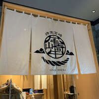 尾崎牛焼肉 銀座 ひむか - 