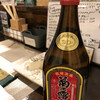 あんまぁ～家 - ドリンク写真: