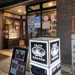 Onomichi Roman Kohi - 