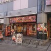 すためし ラパーク瑞江店