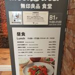 MUJI Diner - 