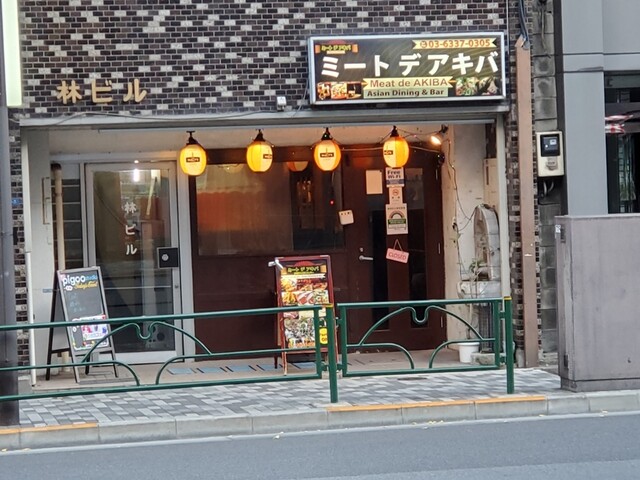 The Photo Of Exterior Meat De Akiba Tabelog The Photo Of Exterior Meat De Akiba Tabelog