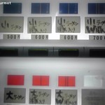 ラーメン二郎 - 食券機