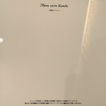 カンテサンス - 