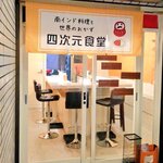 140731602 - 明るくてかわいい店構え