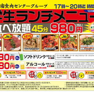 学生限定17 00 00 食べ飲み放題コース 卸 せんげん台食肉センター 和 Nagomi せんげん台 焼肉 食べログ 学生限定17 00 00 食べ飲み放題コース 卸 せんげん台食肉センター 和 Nagomi せんげん台 焼肉 食べログ