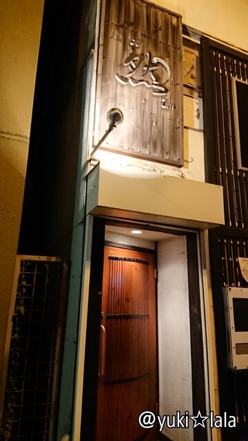 福島の隠れ家バー『BAR 然』- お洒落な夜を楽しむ