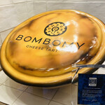 大阪 船場生まれのタルト専門店 BOMBOMY - こんな大きなチーズタルト
            真ん中から食べてみたい〜