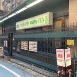 横濱珈琲店 五番街 - 外観は、何年か前に変わりましたよね？何十年？子供の頃からあったからすっかり意識にない（笑）