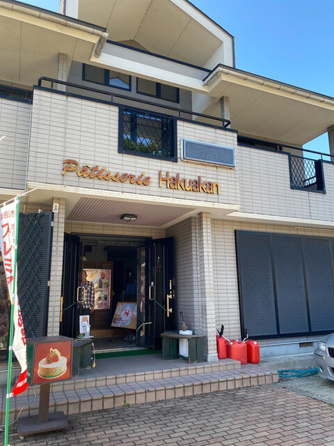 白亜館 - 西若松（ケーキ）の写真