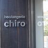 boulangerie chiro