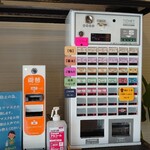 麺屋 龍壽 - 券売機