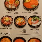 Nokkeya - メニュー(各種海鮮丼・うに いくら)