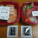 ナカムラヤ 丼丸 - 料理写真:買求めた品々