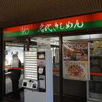 Kishimen Sumiyoshi - JR名古屋駅在来線ホームの立ち食いきしめん