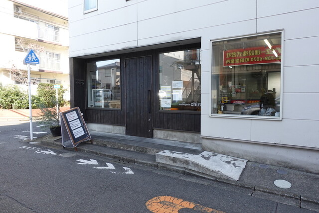 Boulangerie Chiro ブーランジュリ チロ 町田 パン 食べログ