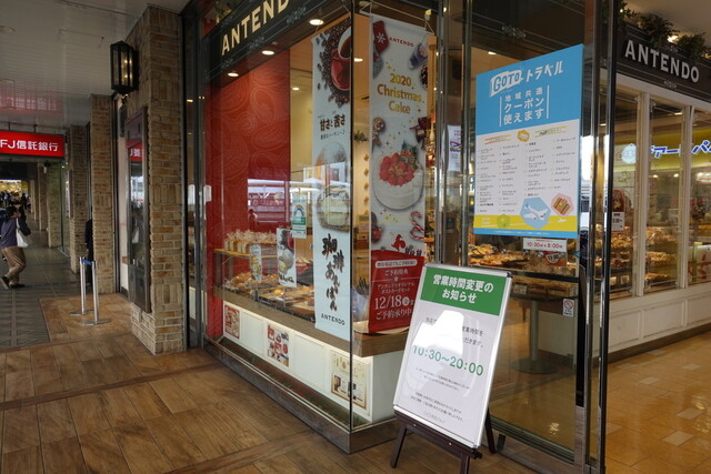 アンテンドゥ 町田マルイ店 Antendo 町田 パン サンドイッチ その他 食べログ アンテンドゥ 町田マルイ店 Antendo 町田 パン サンドイッチ その他 食べログ