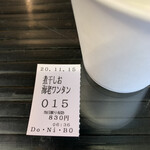 らー麺　Do・Ni・Bo - 