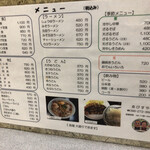 ゑびすや - メニュー