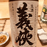 鮨 しゅん輔 - 三本目です。東条特A山田錦100%の純米。おおっ、なんてこったい(⌒▽⌒)
