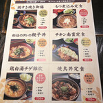 串焼BISTRO 福みみ - 