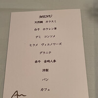 ア・マ・ファソン - 