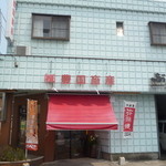 豊国畜産 ぶんごや