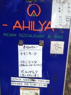 INDIAN RESTAURANT AHILYA - 