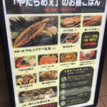 青森の肉と野菜 やだらめぇ - (メニュー)メニュー看板(お昼ごはん)