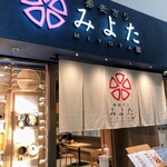 Sobakiri Miyota - 蕎麦きり みよた イオンモール与野店