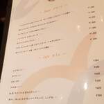 クオーレアズーロ - メニュー