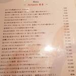 クオーレアズーロ - メニュー