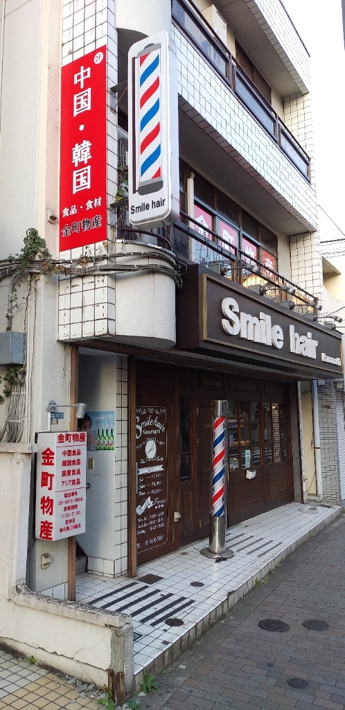 金町物産 - 金町/その他 | 食べログ 金町物産 (金町/その他)