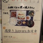 kawara CAFE＆DINING - おすすめ ランチ