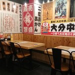 大衆酒場 あげもんや - 店内の様子