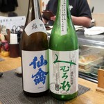 ぼちぼち - クラシック仙禽 雄町、みむろ杉 純米大吟醸