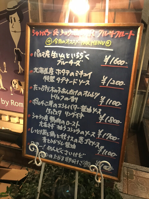 メニュー写真 シャンパン 醤油バー フルートフルート シャンパン 醤油バー Flute Flute 北新地 バー お酒 その他 食べログ