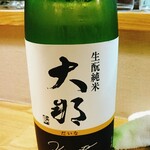 Ramu To Goushuu Jibie Baru Purasu Arufa Kicchin - 日本酒も有ります