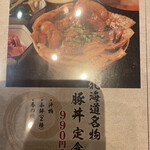 北の味紀行と地酒 北海道 - 