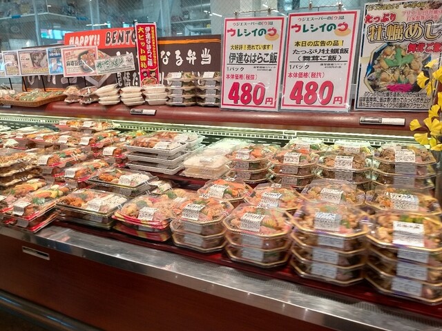 ウジエスーパー 袋原店 南仙台 その他 食べログ ウジエスーパー 袋原店 南仙台 その他 食べログ