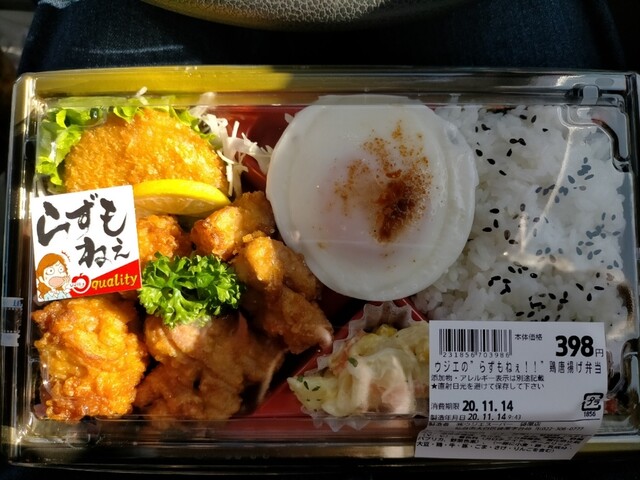 ウジエスーパー 袋原店 南仙台 その他 食べログ