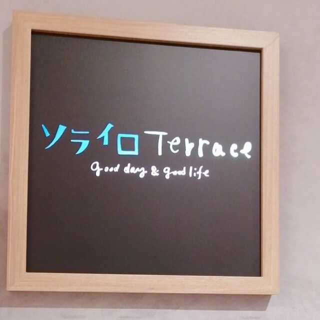 閉店 ソライロテラス あべのキューズモール店 天王寺駅前 イタリアン 食べログ