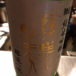 ささよし - ささよし(東洋美人)