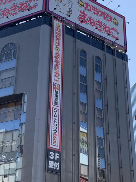 カラオケまねきねこ 神田小川町店 小川町 その他 食べログ カラオケまねきねこ 神田小川町店 小川町 その他 食べログ